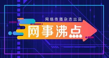 2025十大热点社会现象 暗黑爆料最新视频更新,最新视频揭秘社会变迁背后的真相