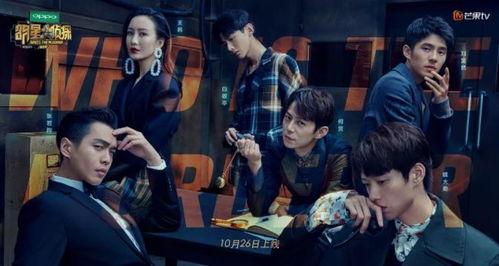 明星大侦探第三季 明星黑料社,揭秘明星黑料社背后的真相